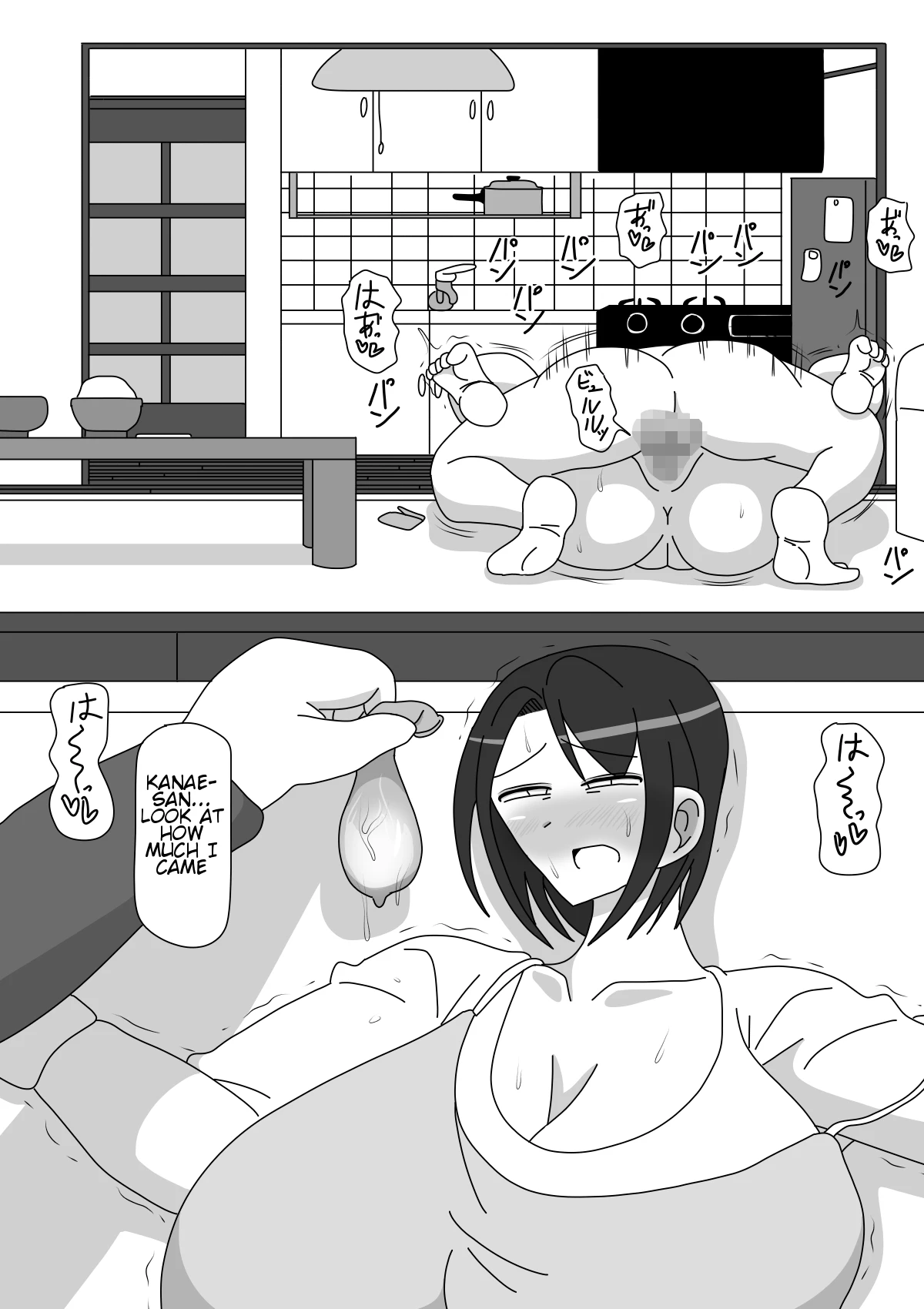 Kanae-san porn comic picture 17