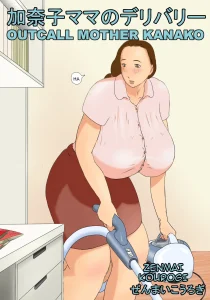 Kanako Mama no Delivery | Outcall Mother Kanako porn comic picture 1