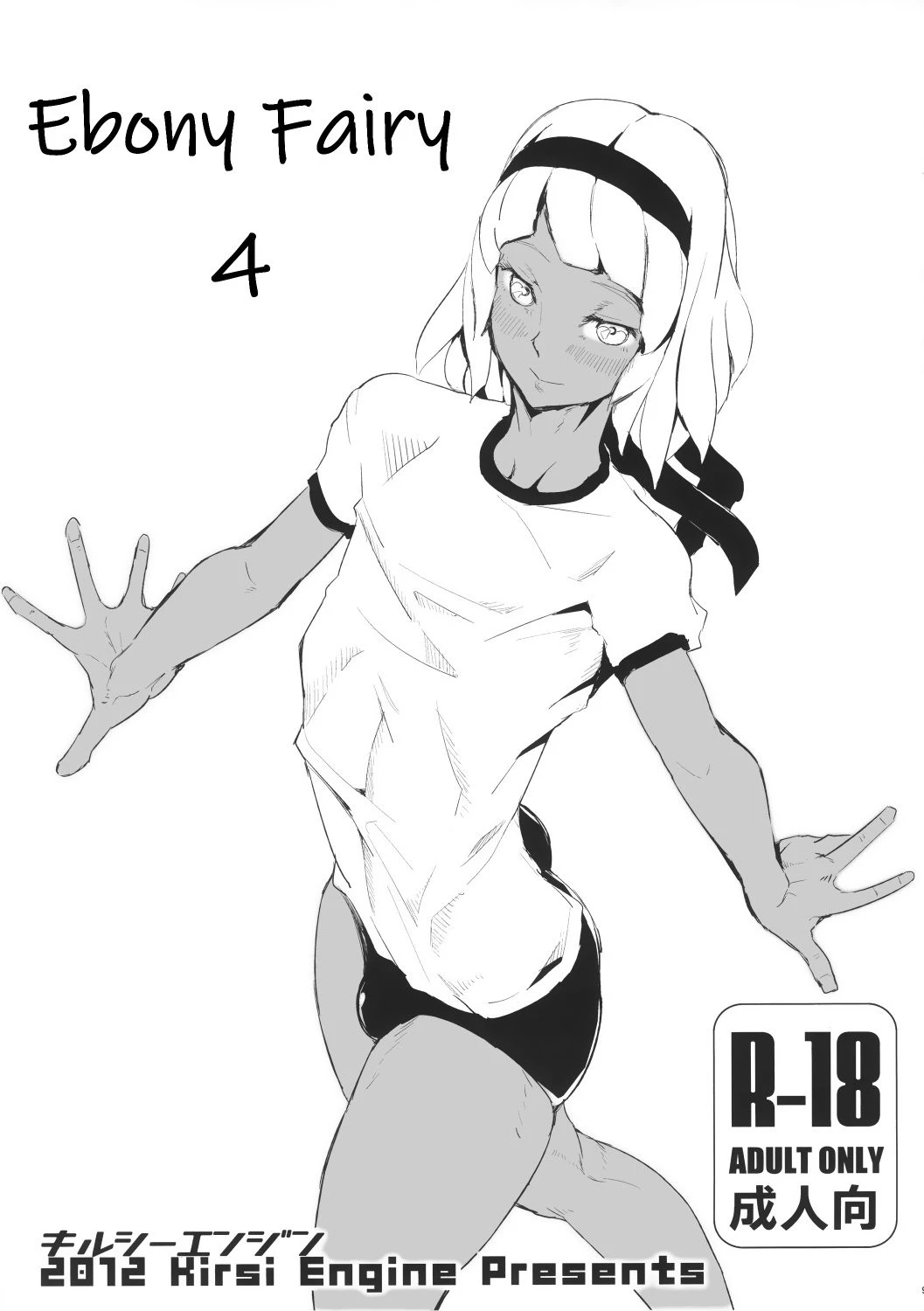 Kasshoku Yousei 1-6 | Ebony Fairy 1-6 porn comic picture 31