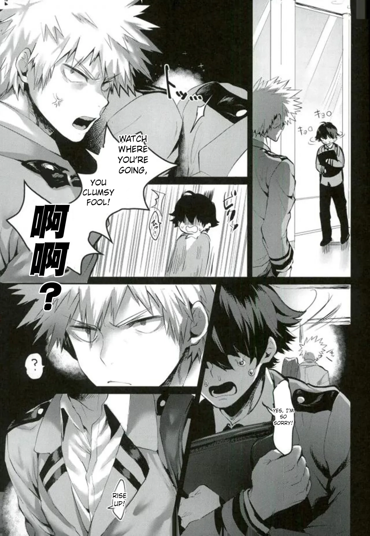 Katsumi Dynamite!! porn comic picture 2