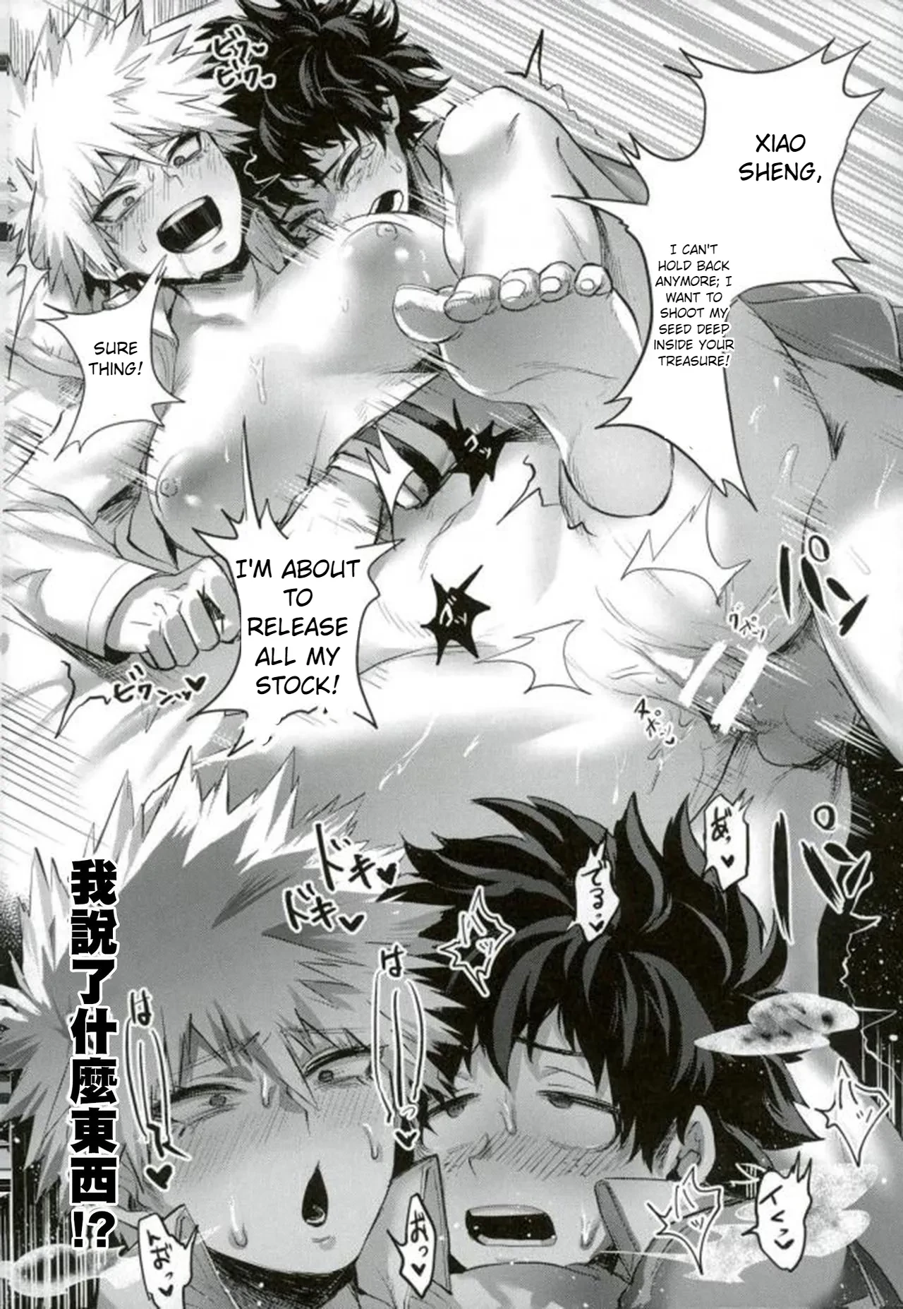 Katsumi Dynamite!! porn comic picture 21