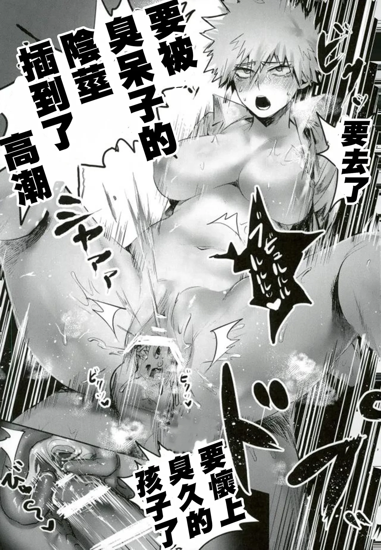 Katsumi Dynamite!! porn comic picture 22