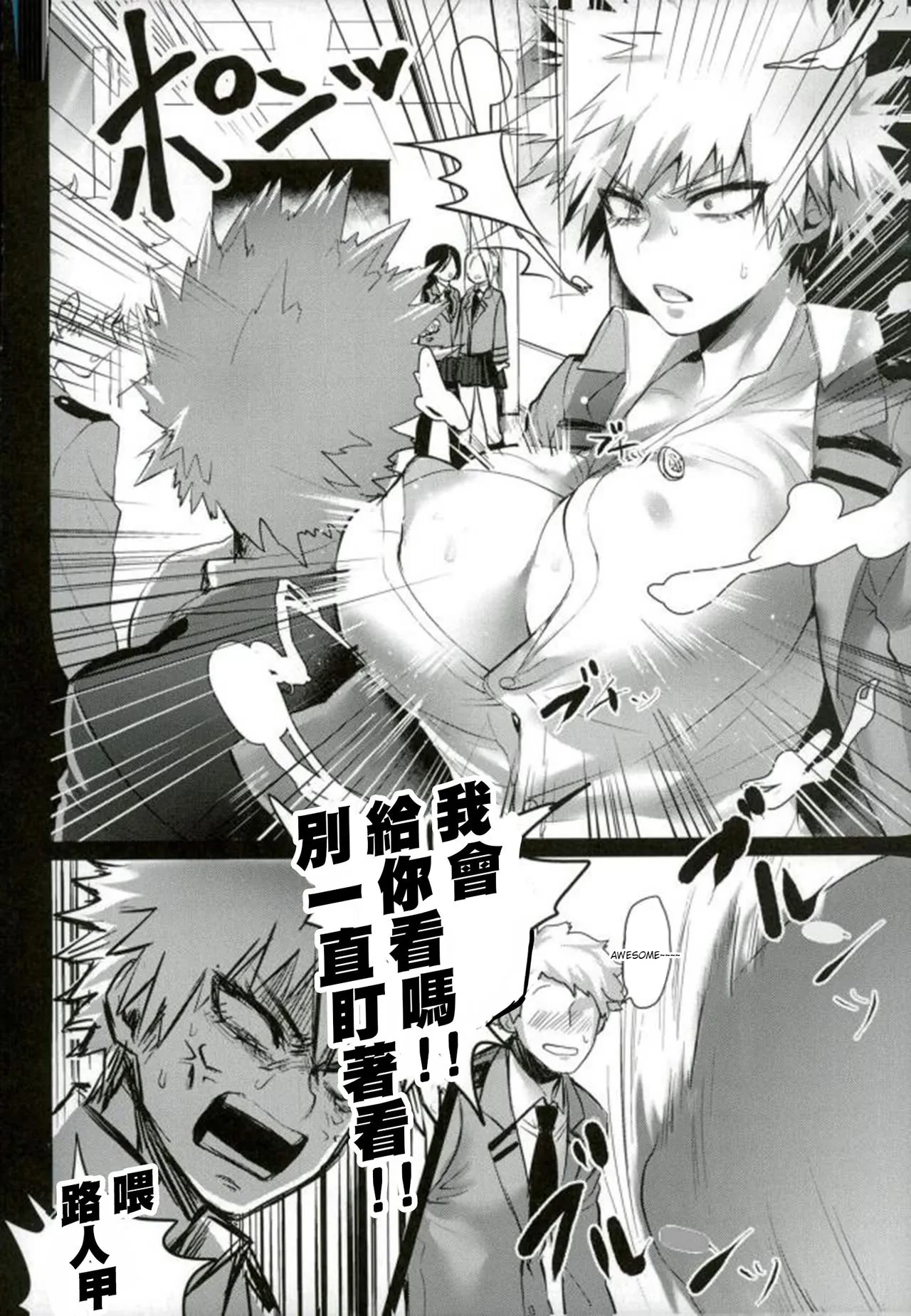 Katsumi Dynamite!! porn comic picture 3