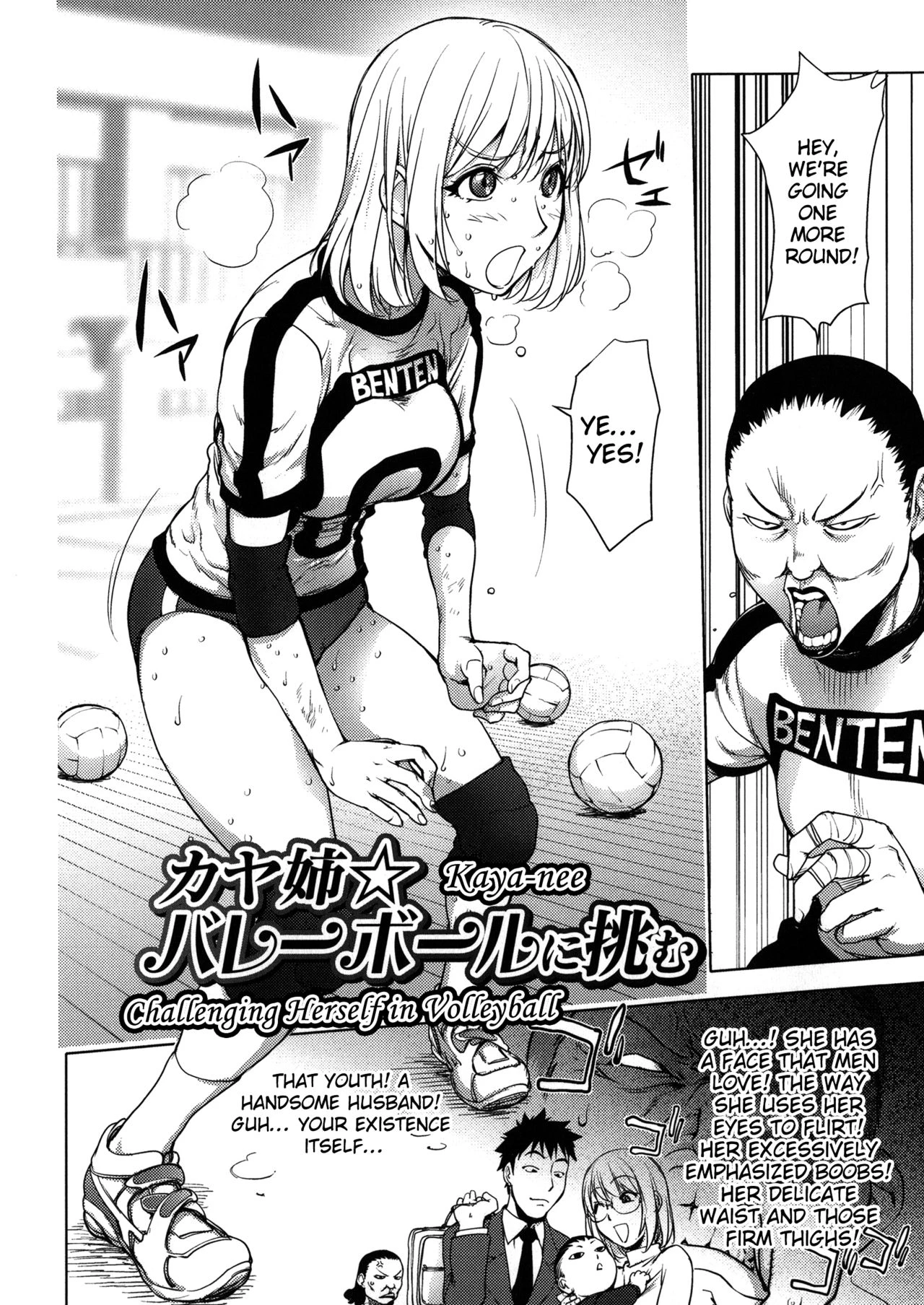 KayaNetori Kaya-Nee Series Aizou Ban porn comic picture 130