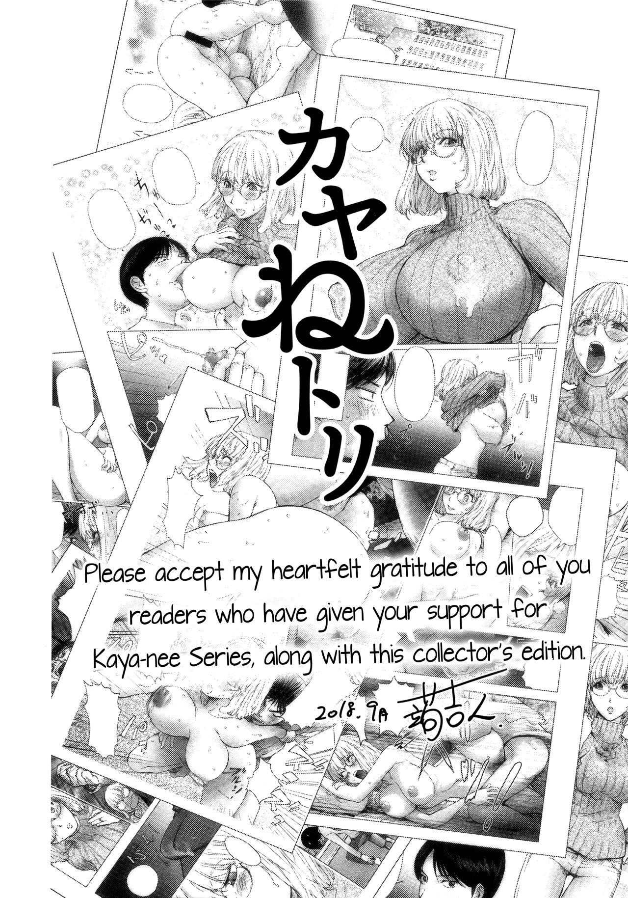 KayaNetori Kaya-Nee Series Aizou Ban porn comic picture 37