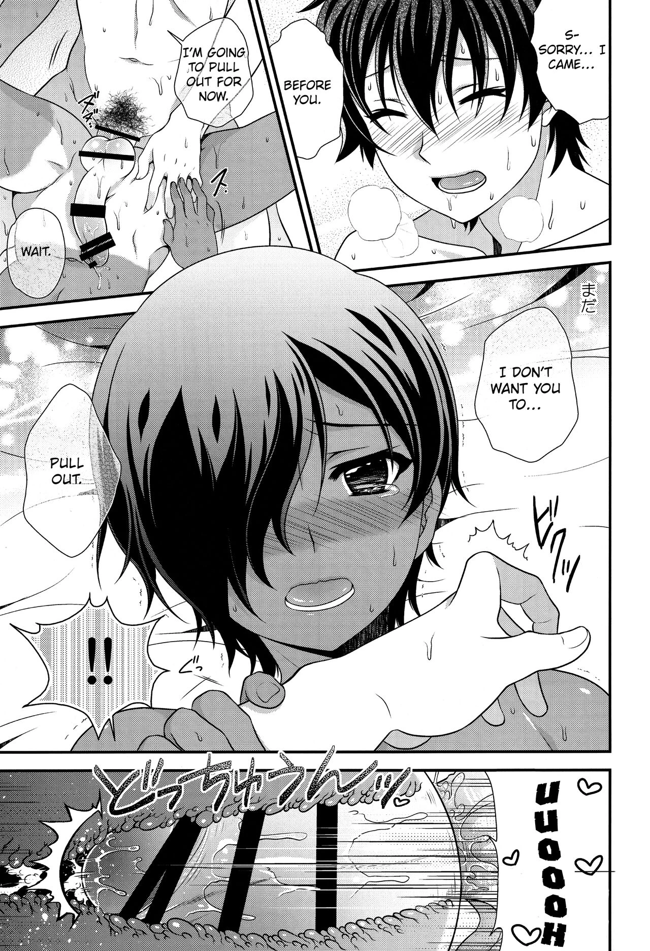 Kazuma-kyun Can't Stop Being Horny! | Kazuma-kyun no Muramura ga Tomaranai! porn comic picture 16