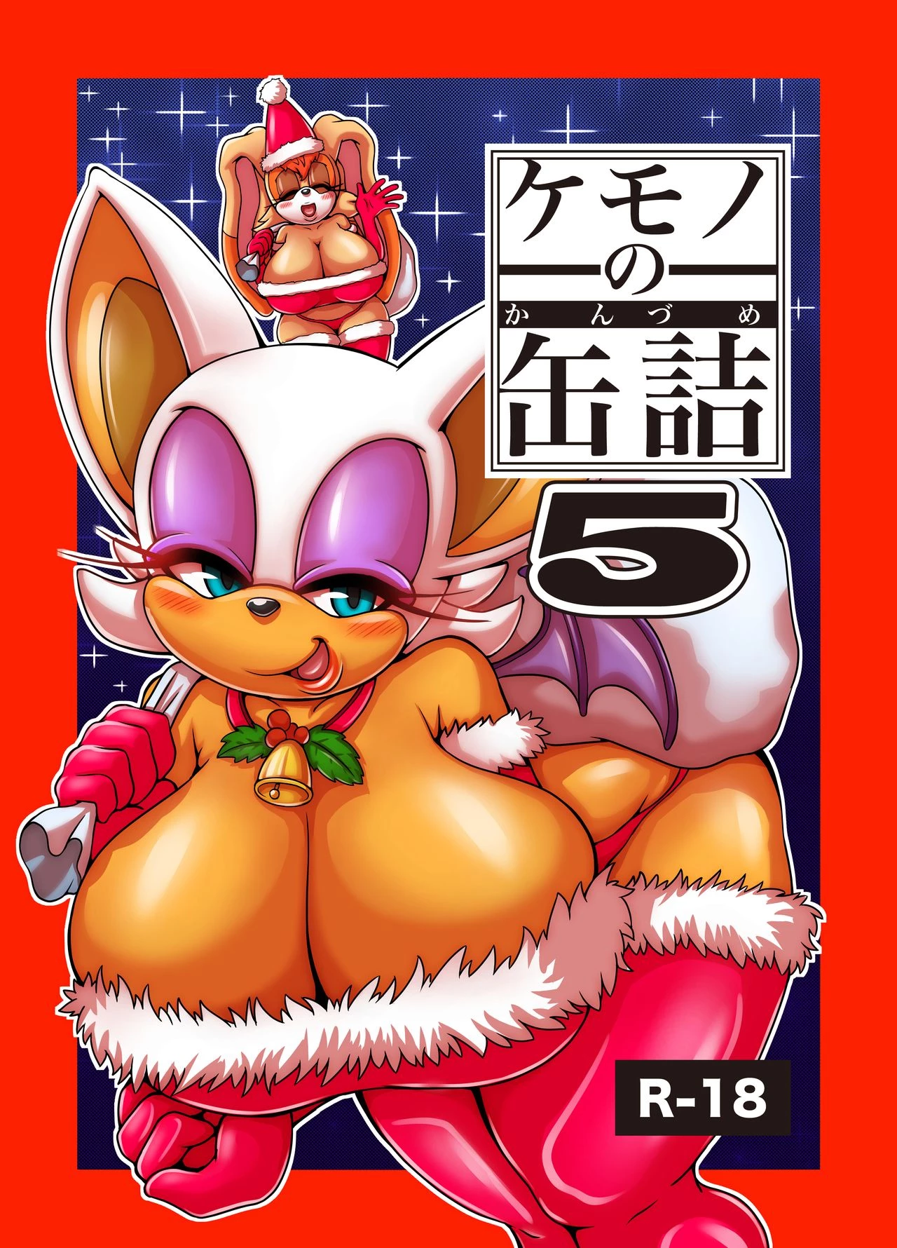 Kemono no Kanzume 5 porn comic picture 1