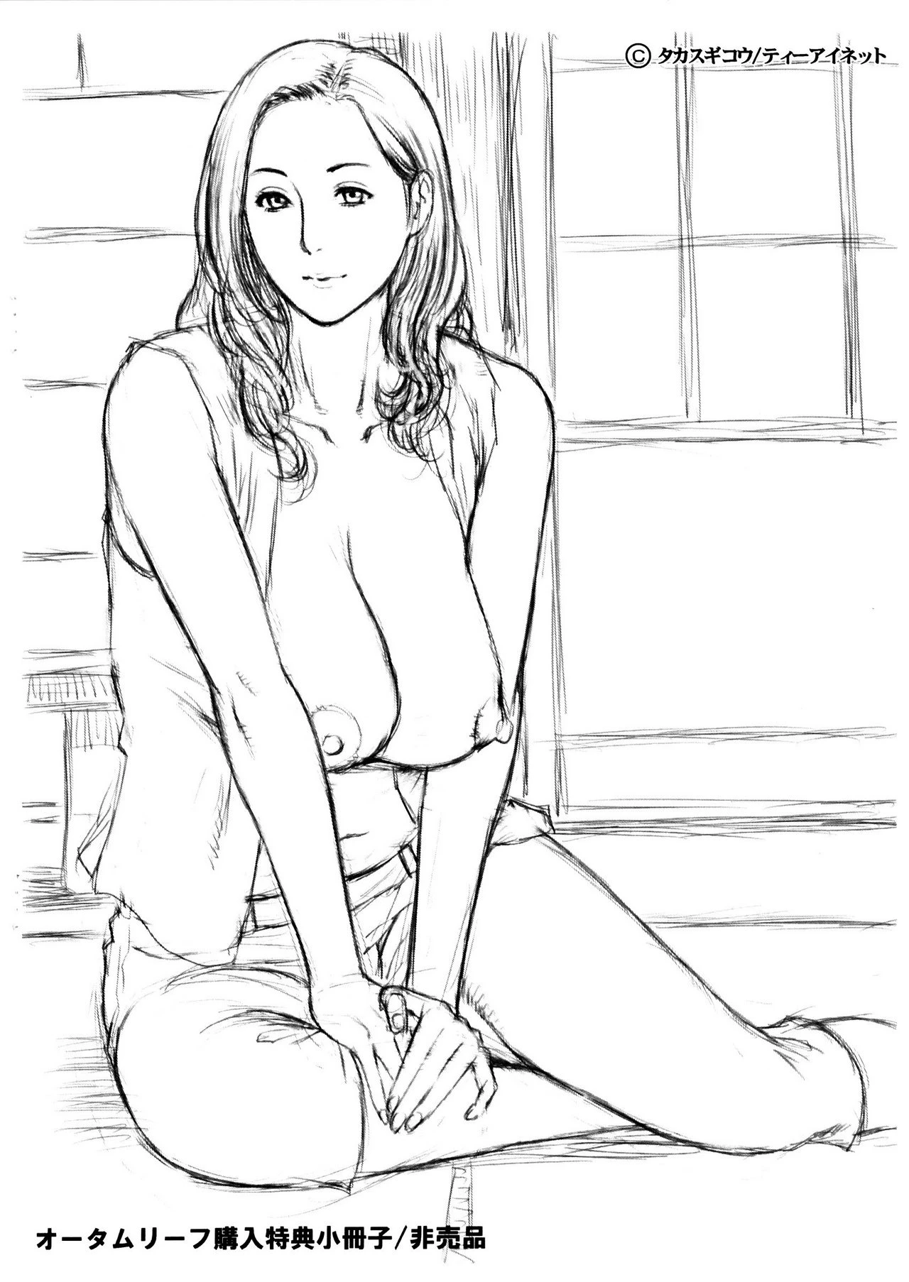 Ketsuen Jyukujo porn comic picture 223