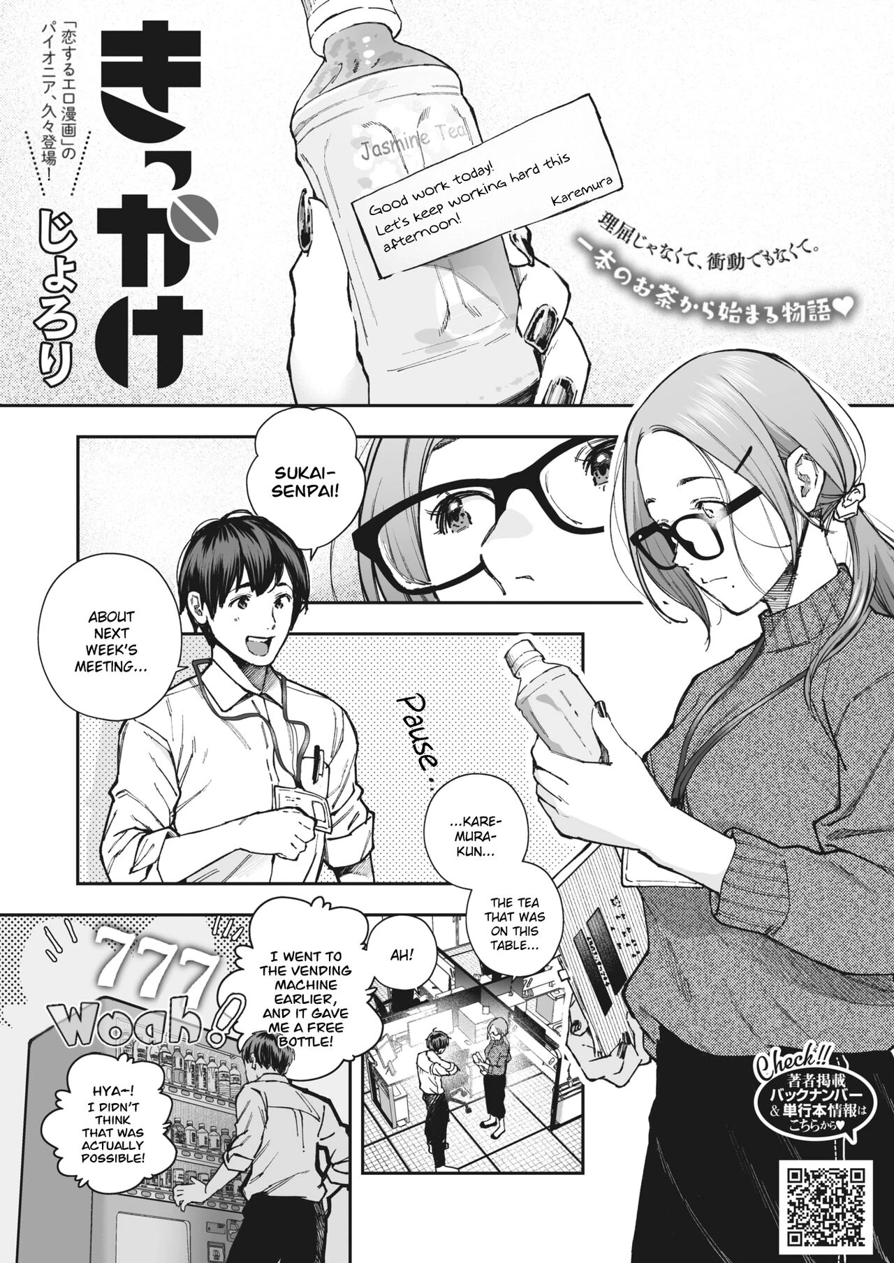 Kikkake porn comic picture 1