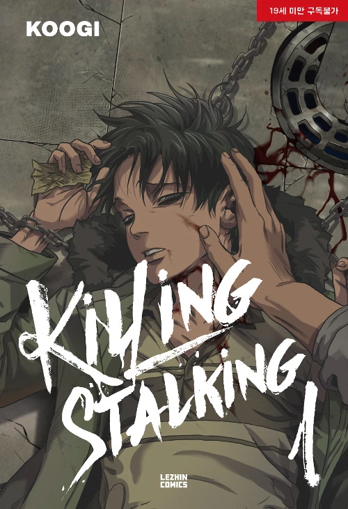 Killing Stalking: Ch1 porn comic picture 1