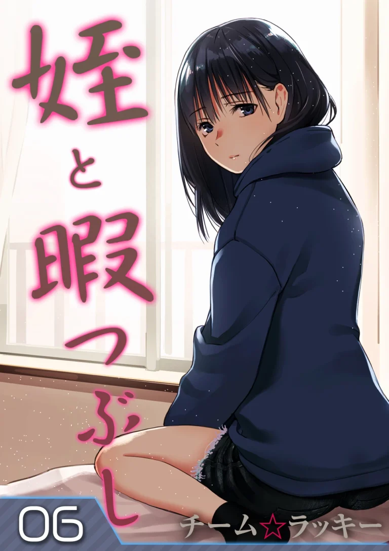 Killing Time with my Niece | Mei to Himatsubushi porn comic picture 37