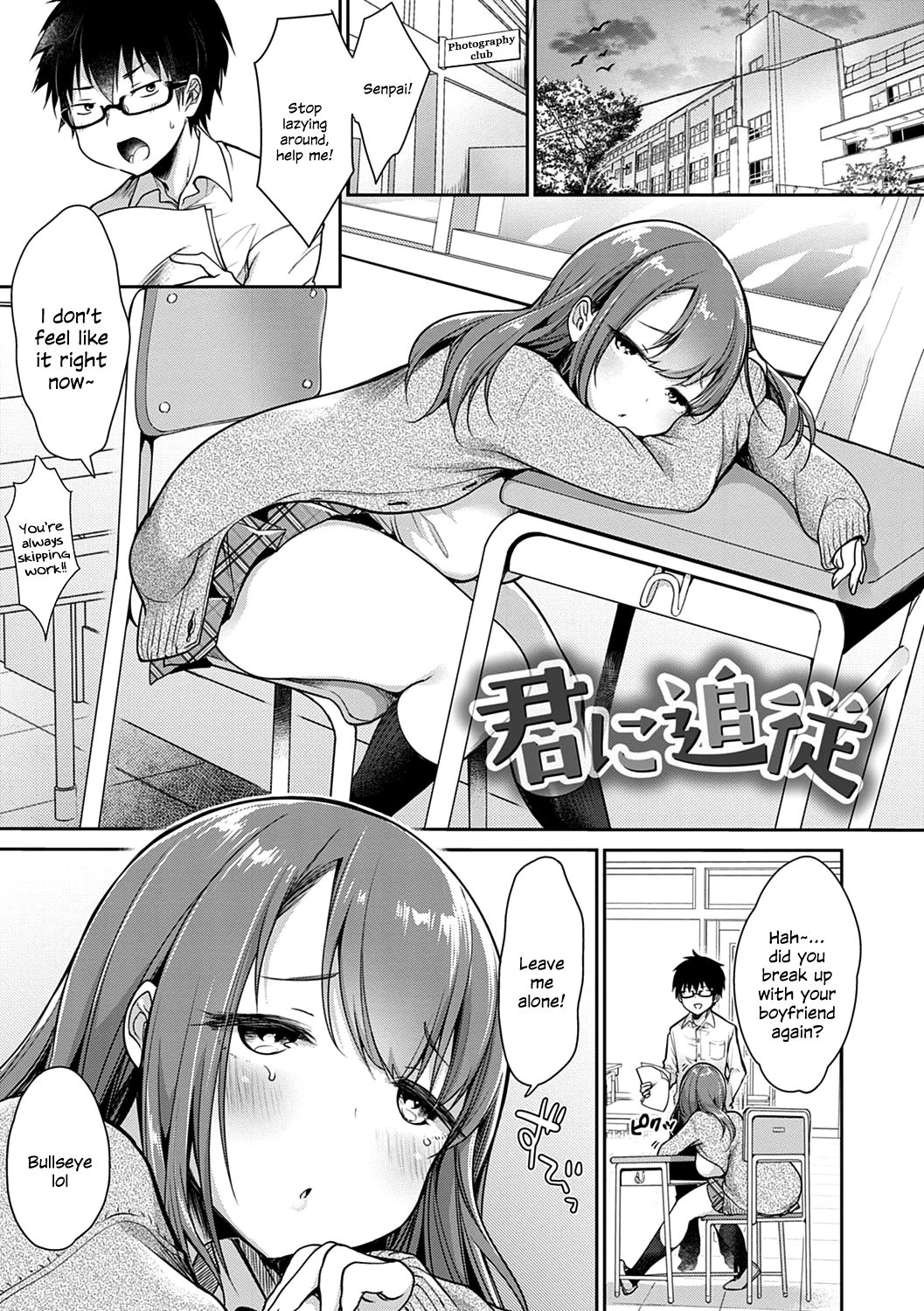 Kimi ni Tsuijuu porn comic picture 1