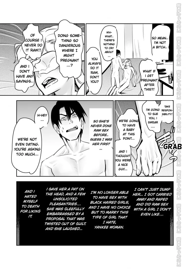 Kinpatsu Yancha-kei Kanojo to no Kurashikata "Saenai Seinen ga Junjou Yankee to Deatta Sono Hi ni Sex & Kekkon Shichau Ohanashi" porn comic picture 27