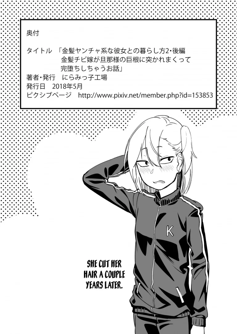 Kinpatsu Yancha-kei na Kanojo to no Kurashikata 2 Kouhen porn comic picture 57