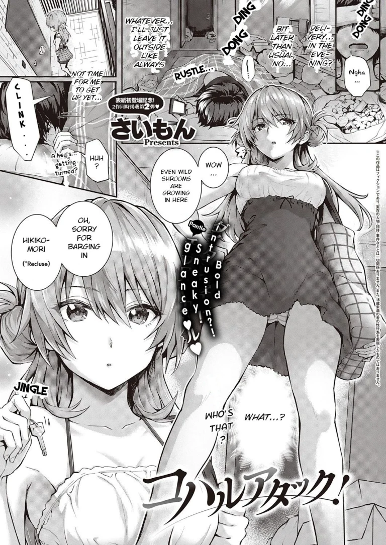 Koharu Attack! porn comic picture 1