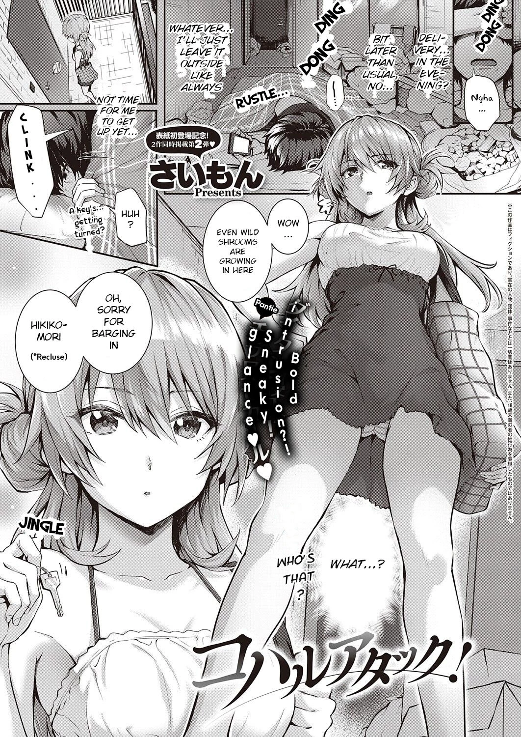 Koharu Attack! porn comic picture 1