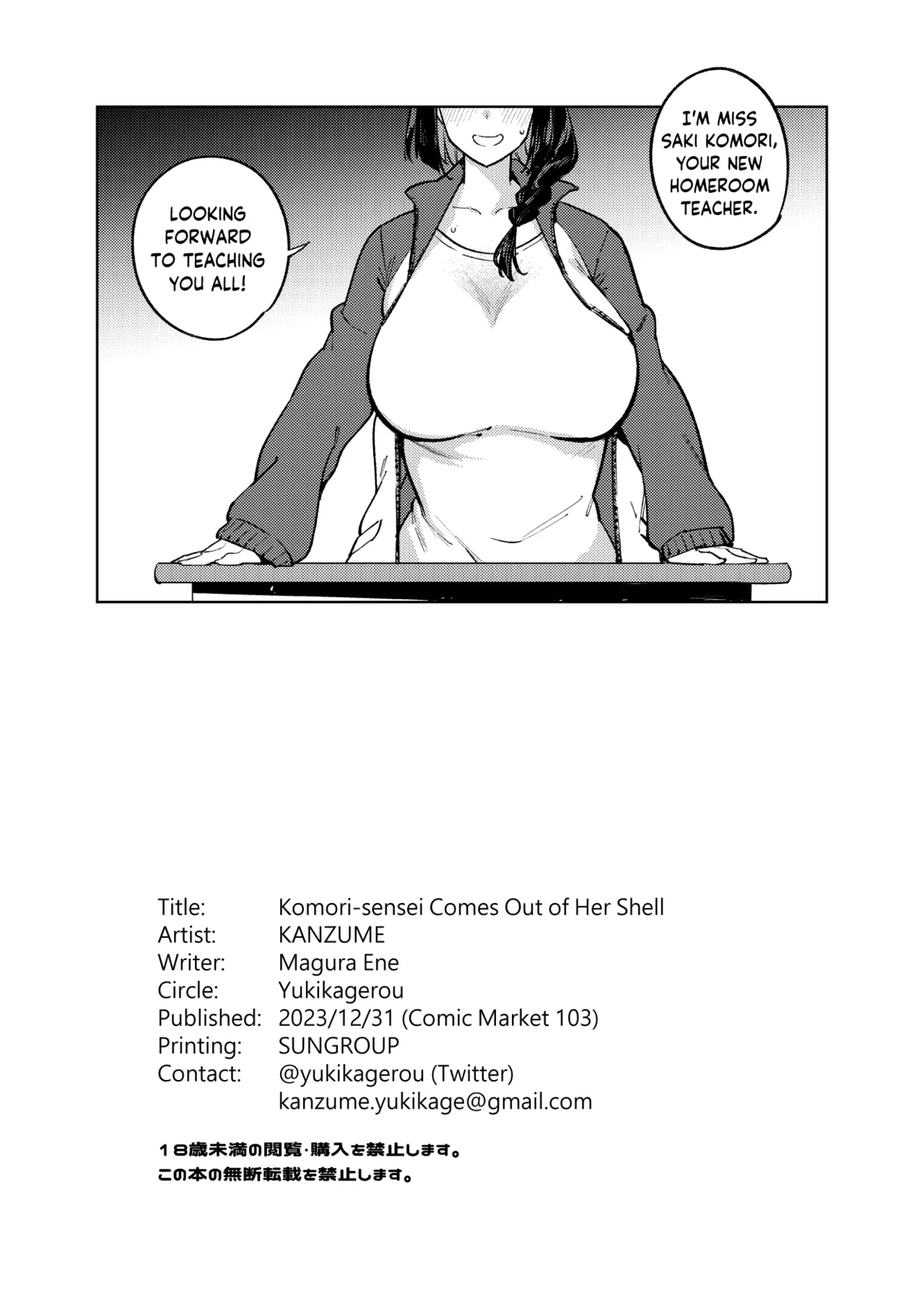 Komori-sensei Comes Out of Her Shell | Komori-sensei wa Komoranai porn comic picture 46