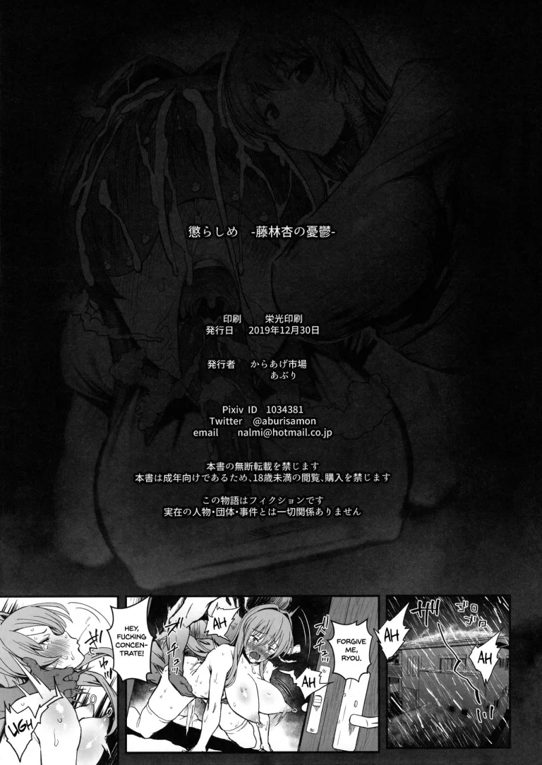 Korashime -Fujibayashi Kyou no Yuuutsu porn comic picture 28