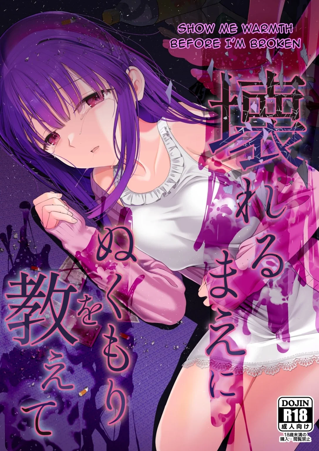 Kowareru Mae ni Yorokobi o Oshiete | Provide Me Warmth Before I Break porn comic picture 1
