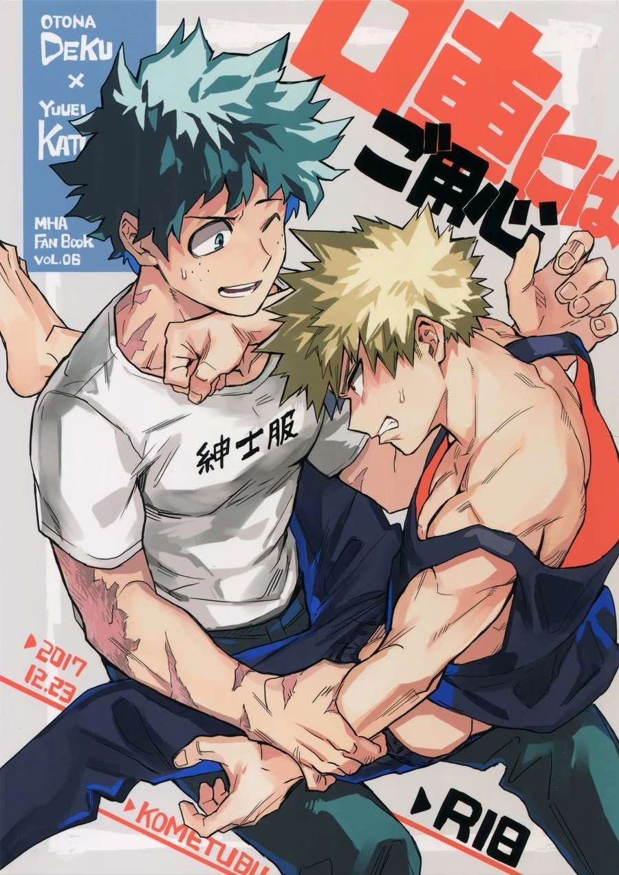 Kuchiguruma ni wa Goyoushin porn comic picture 1