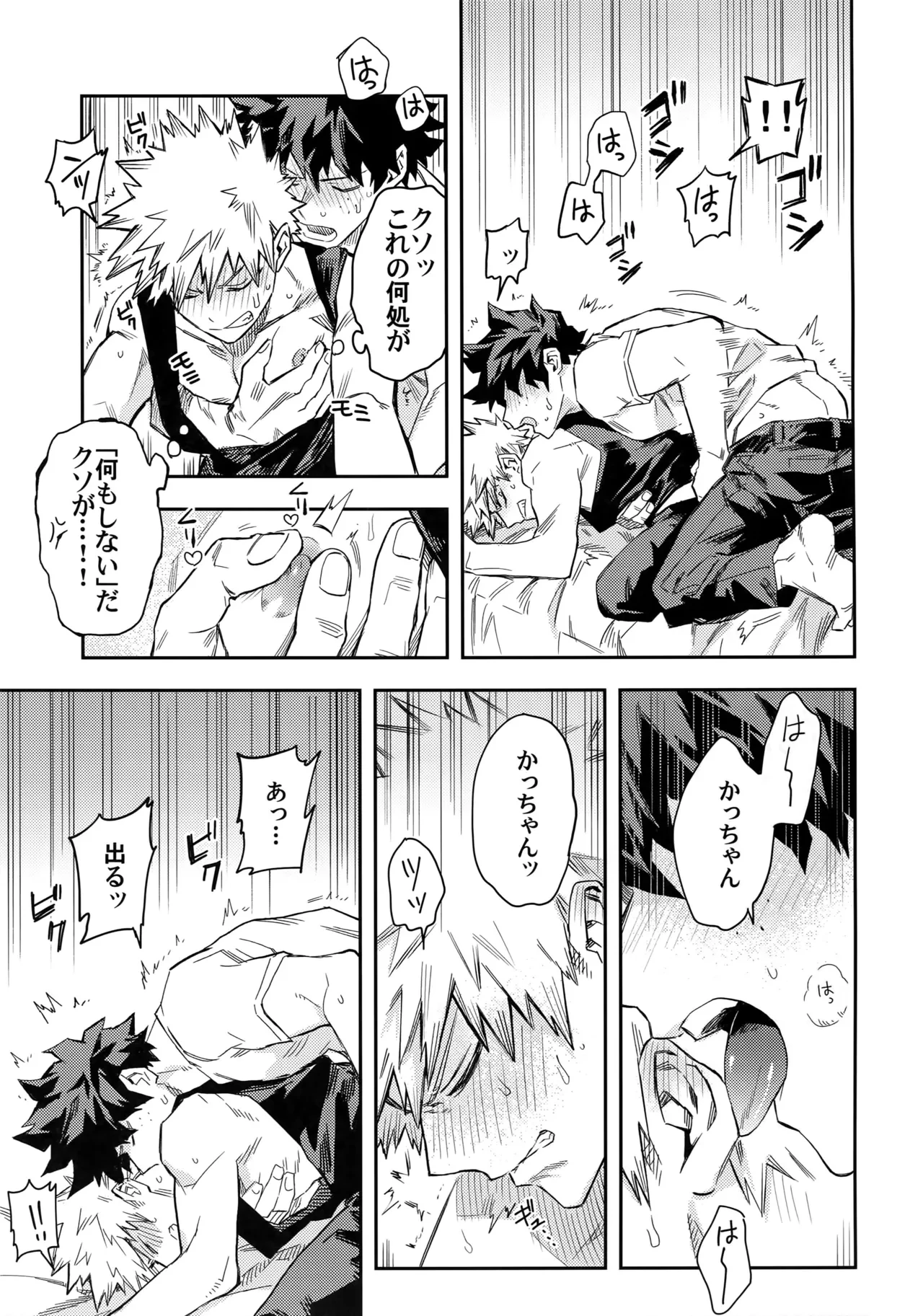 Kuchiguruma ni wa Goyoushin porn comic picture 8