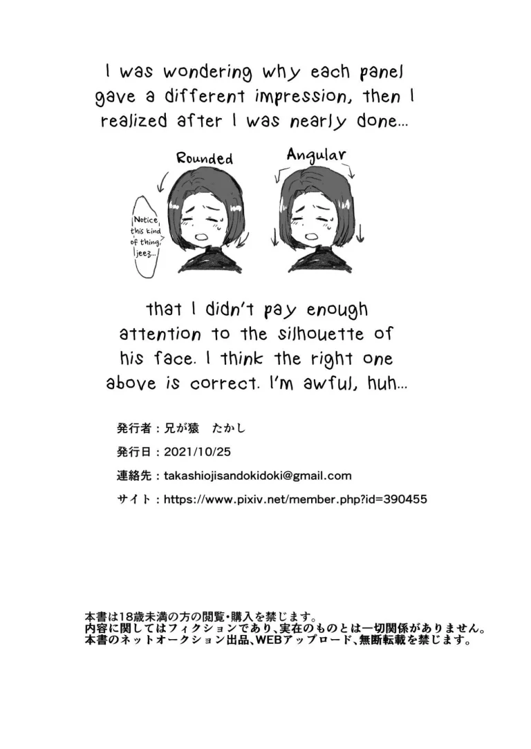 Kuzu Ikemen Kyousei Mesu Ochi Namahaishin porn comic picture 21