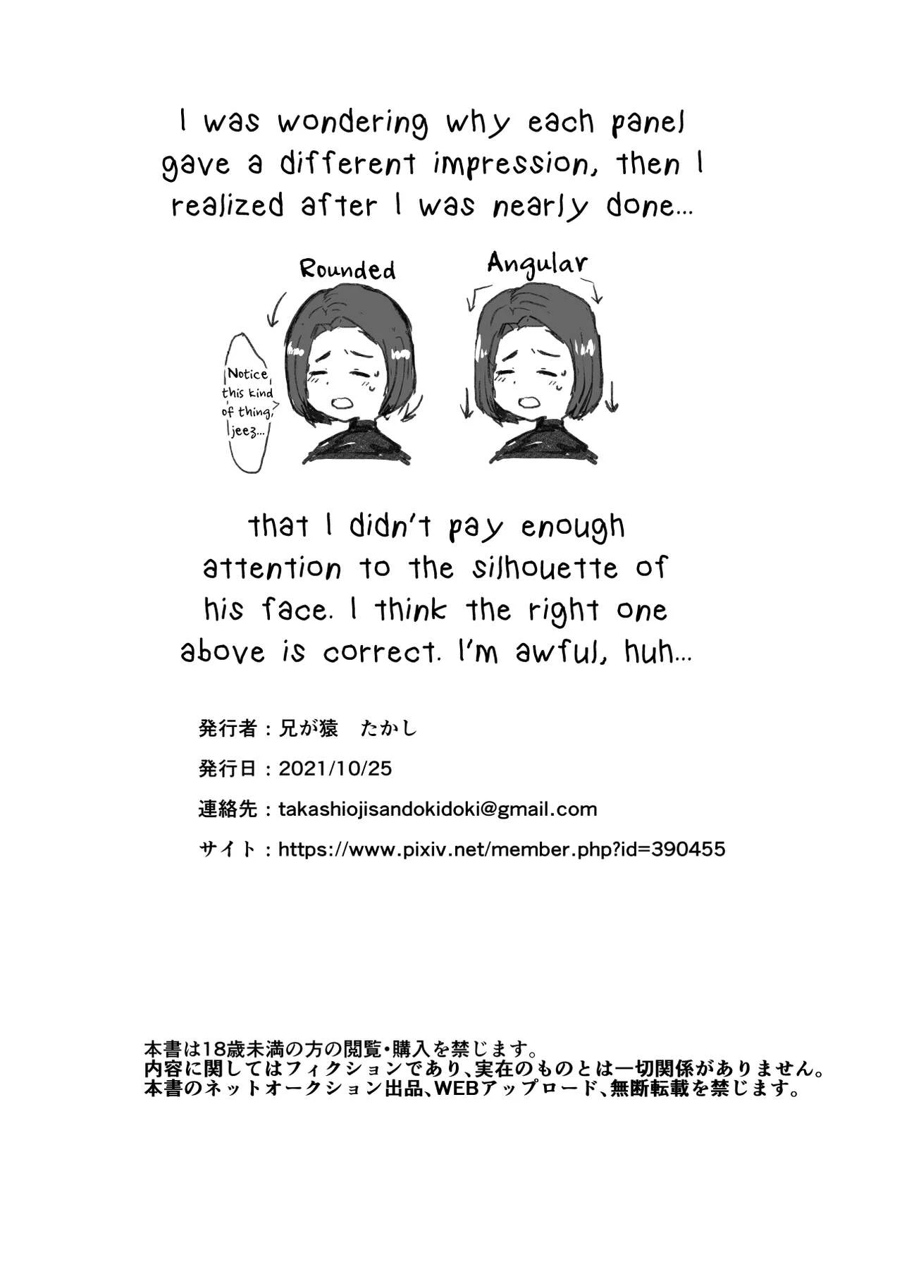 Kuzu Ikemen Kyousei Mesu Ochi Namahaishin porn comic picture 21