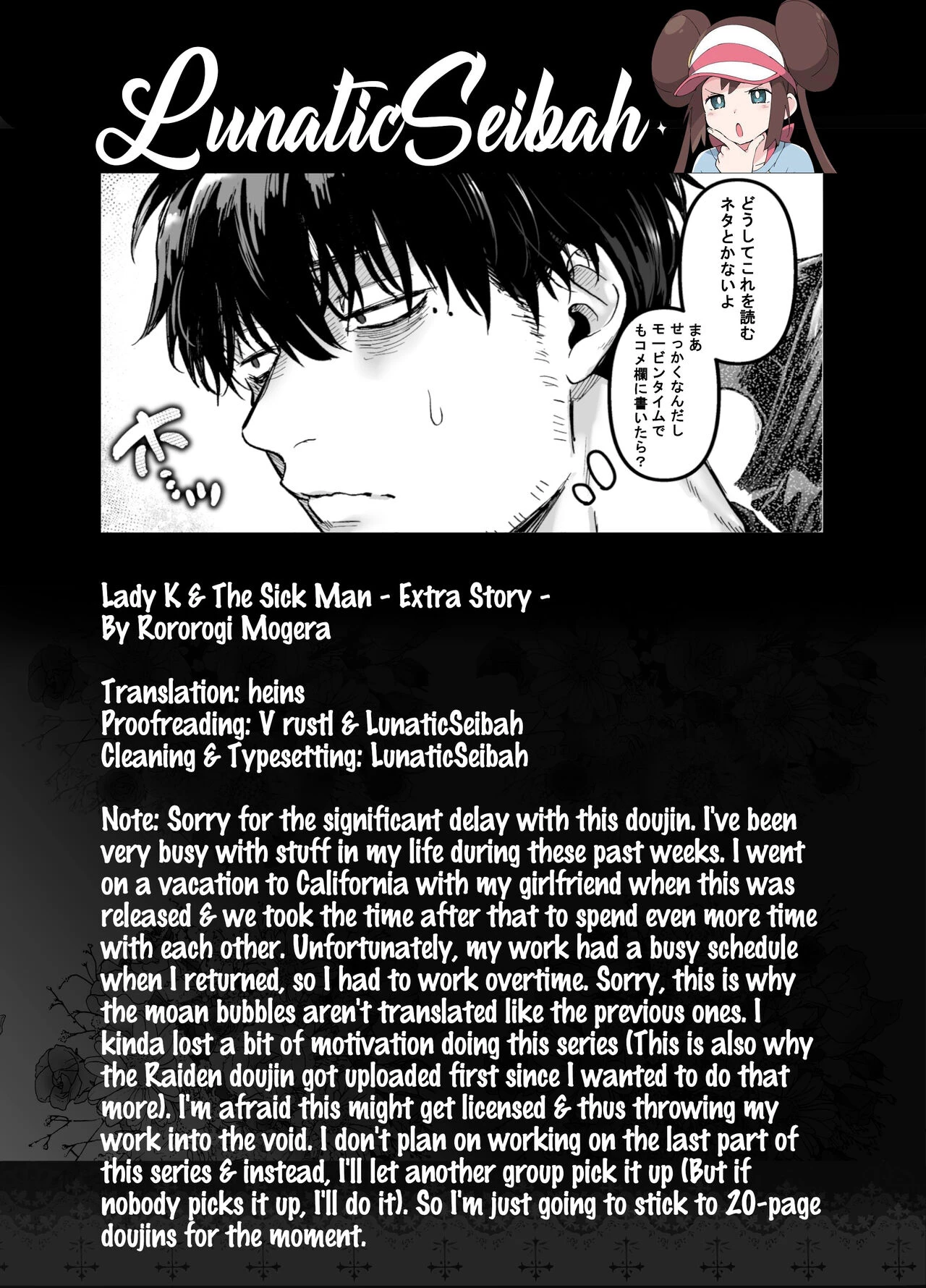 Lady K & The Sick Man - Extra Story - | Kko to Yamioji Bangaihen porn comic picture 53