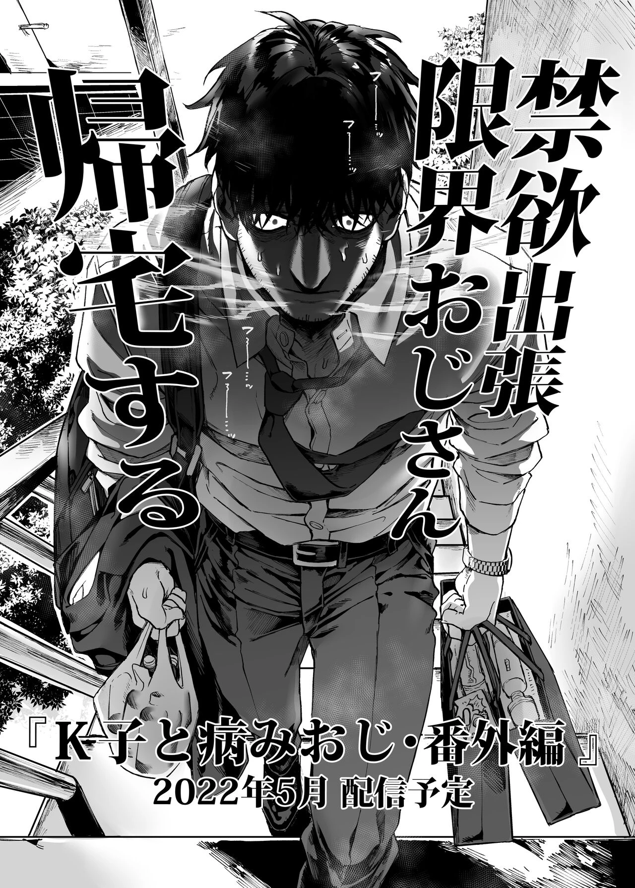 Lady K & The Sick Man - Paradise - | Kko to Yamioji Raku porn comic picture 65