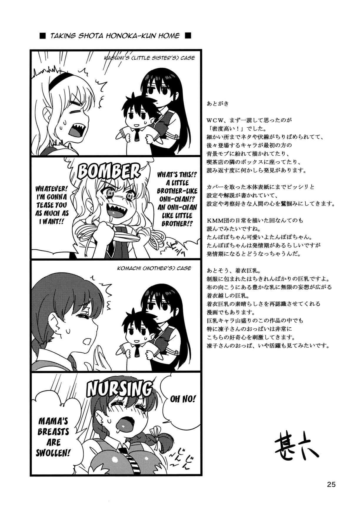 Leave it to Kagari-san | Kagari-san ni Omakase(Witch Craft Works) porn comic picture 24