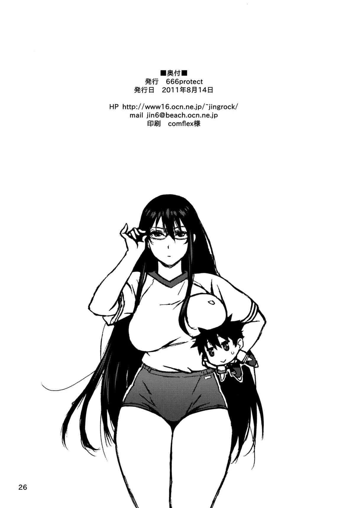 Leave it to Kagari-san | Kagari-san ni Omakase(Witch Craft Works) porn comic picture 25