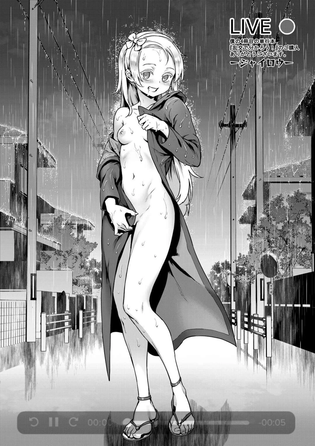 Let's Learn With Orgy! | Rankou de Wakarou! porn comic picture 234