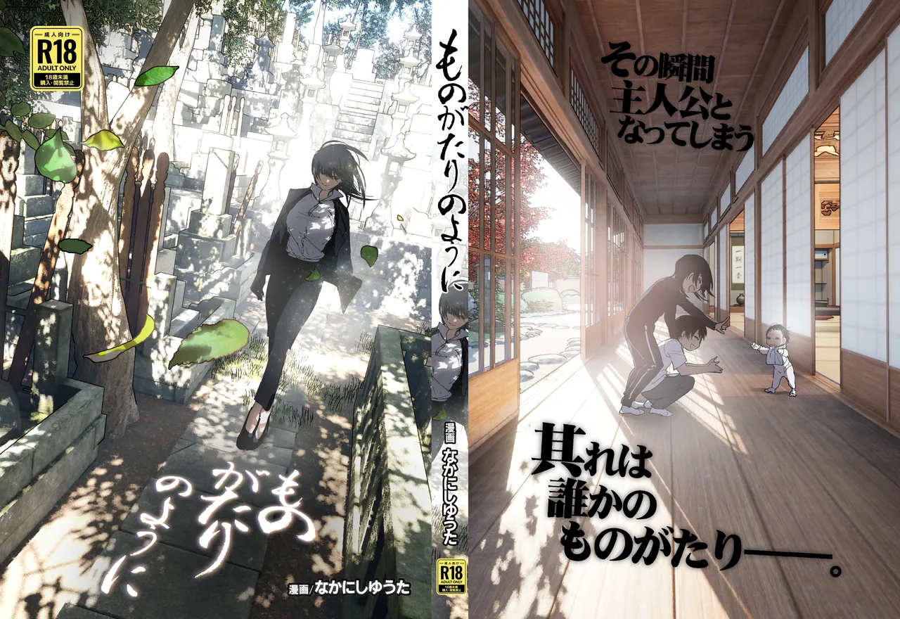 Like a Tale | Monogatari no youni porn comic picture 288