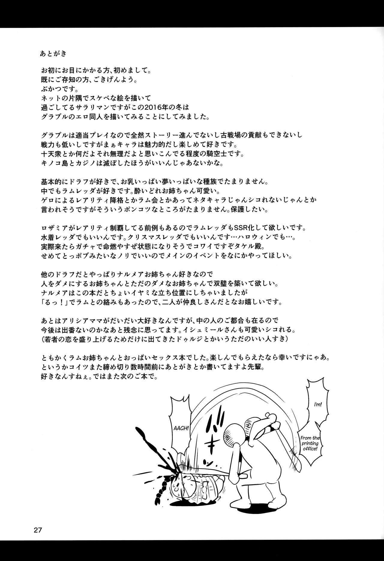 Love Drunk Lamretta! | Koiyoi Lamretta! porn comic picture 29