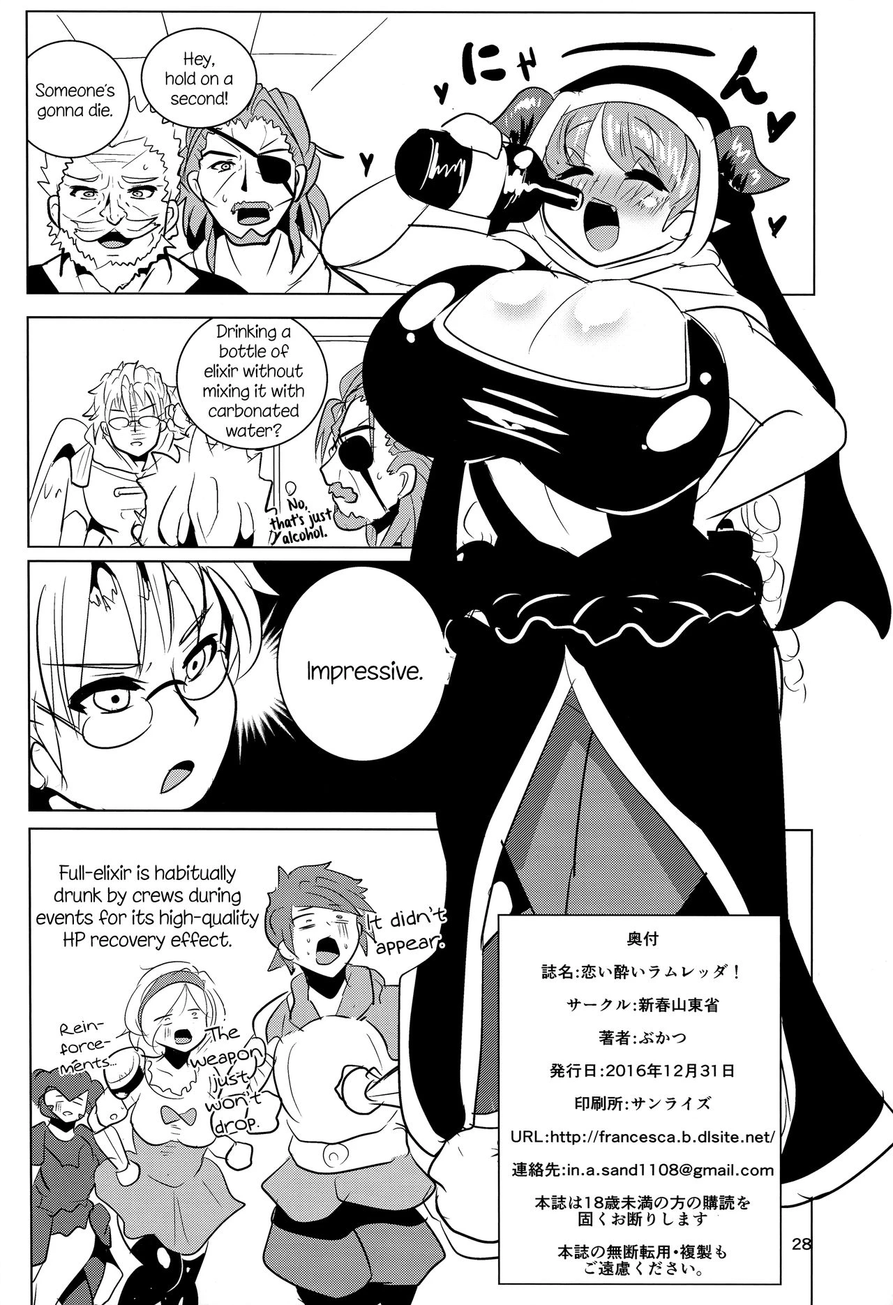 Love Drunk Lamretta! | Koiyoi Lamretta! porn comic picture 30