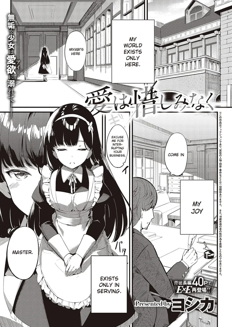 Love is given without reservation | Ai wa Oshiminaku porn comic picture 1