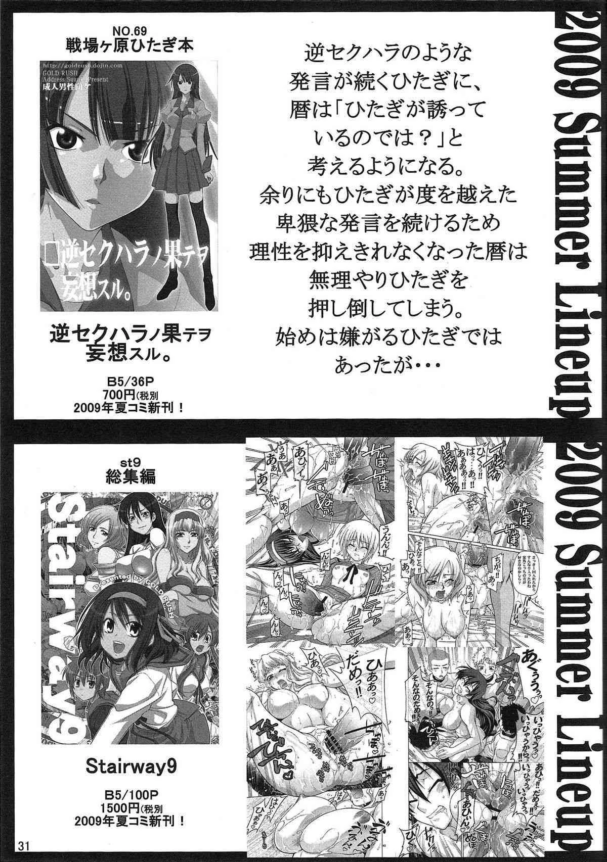 Love Love Hurricane l + II (One Piece) porn comic picture 58