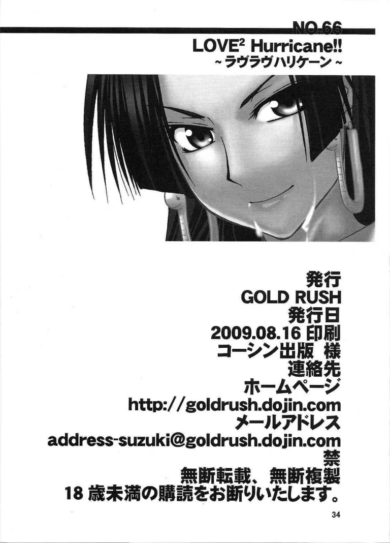 Love Love Hurricane l + II (One Piece) porn comic picture 61