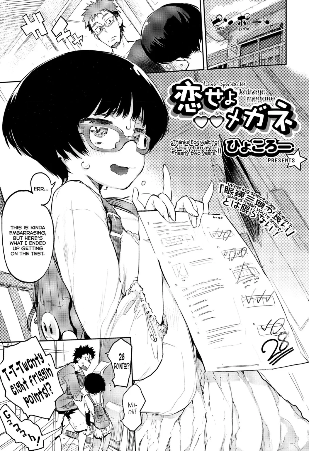 Love Spectacles | Koiseyo Megane porn comic picture 1