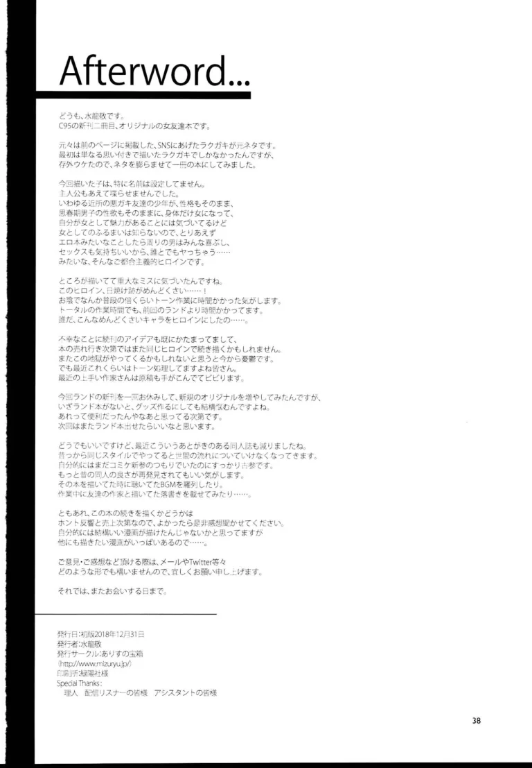 Low-Class Hepatitis, 0 female friends | Teisou Kannen Zero no Onna Tomodachi porn comic picture 37