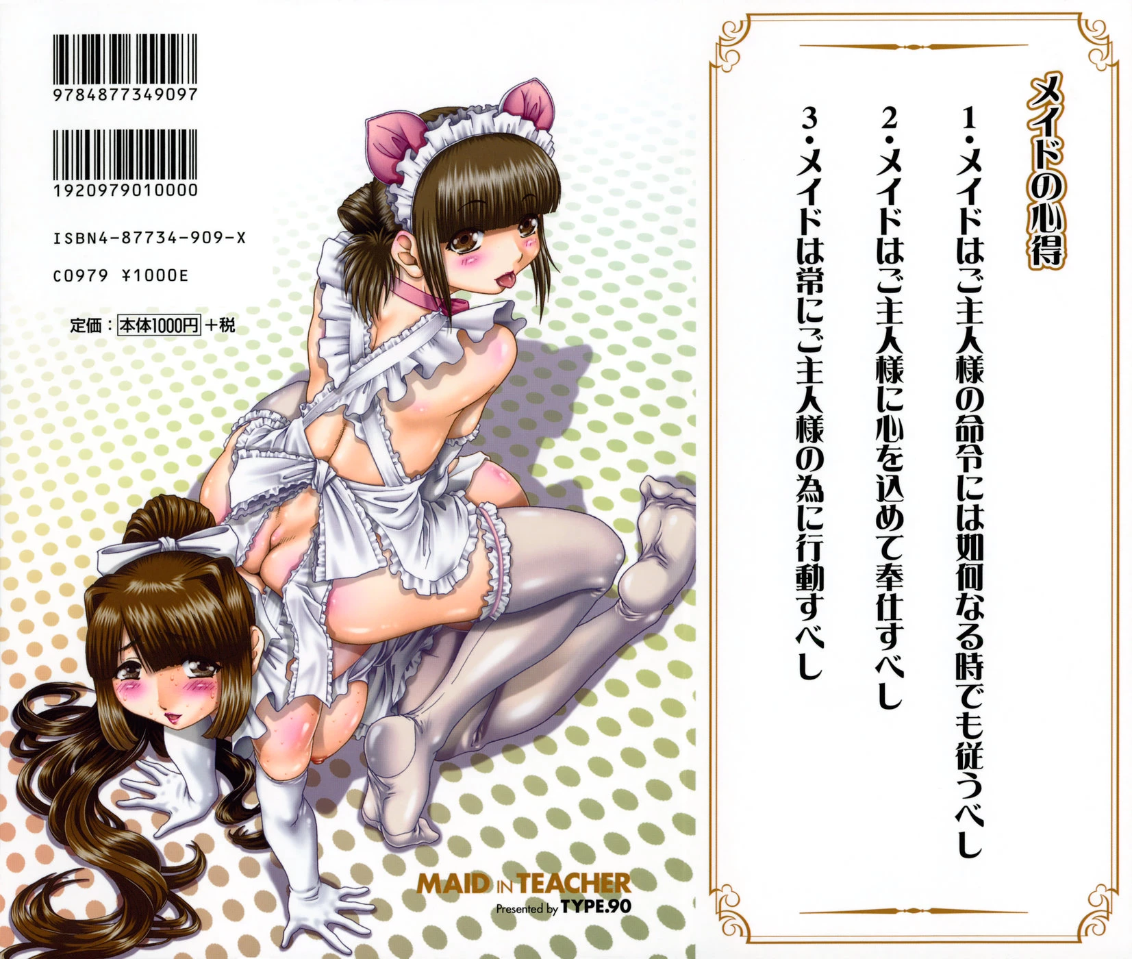 Maid in Teacher porn comic picture 2