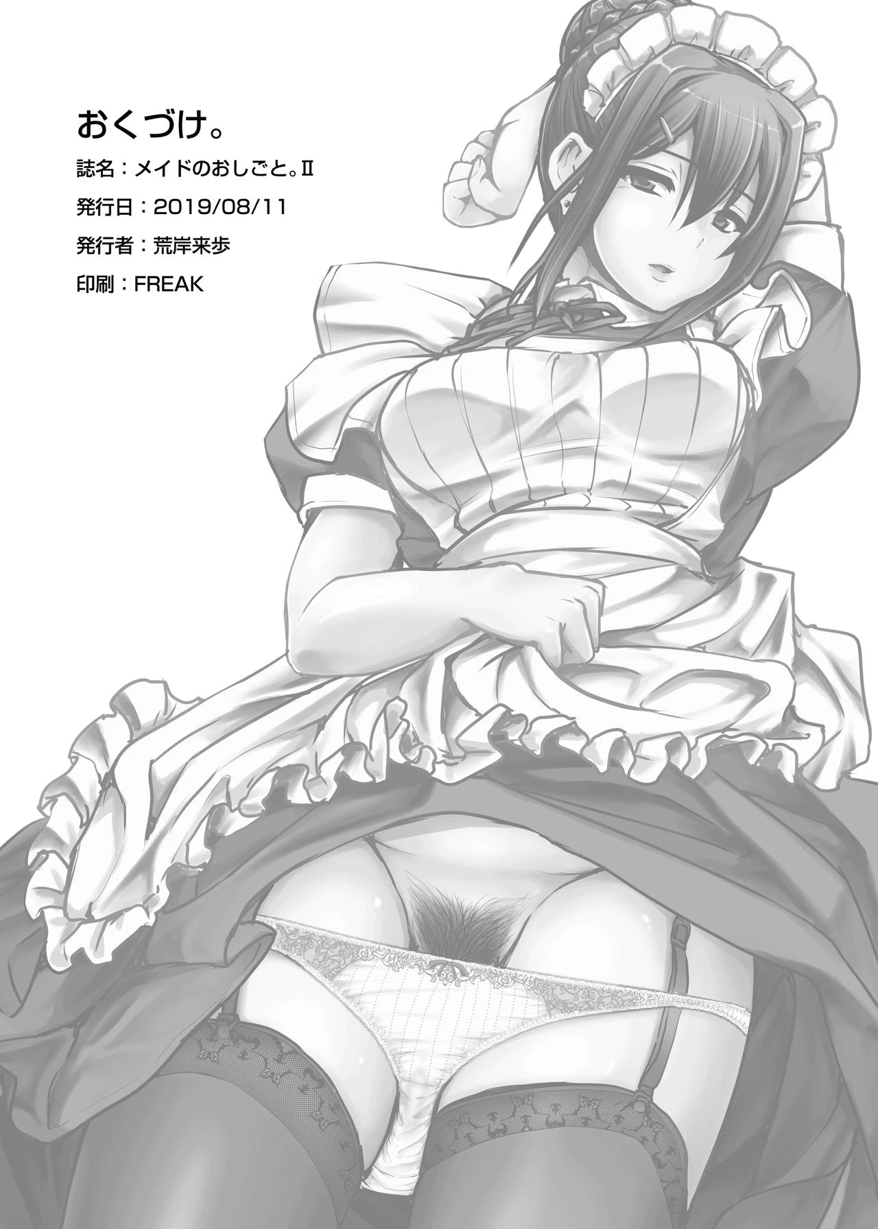 Maid's Work 2 | Maid no Oshigoto 2 porn comic picture 37