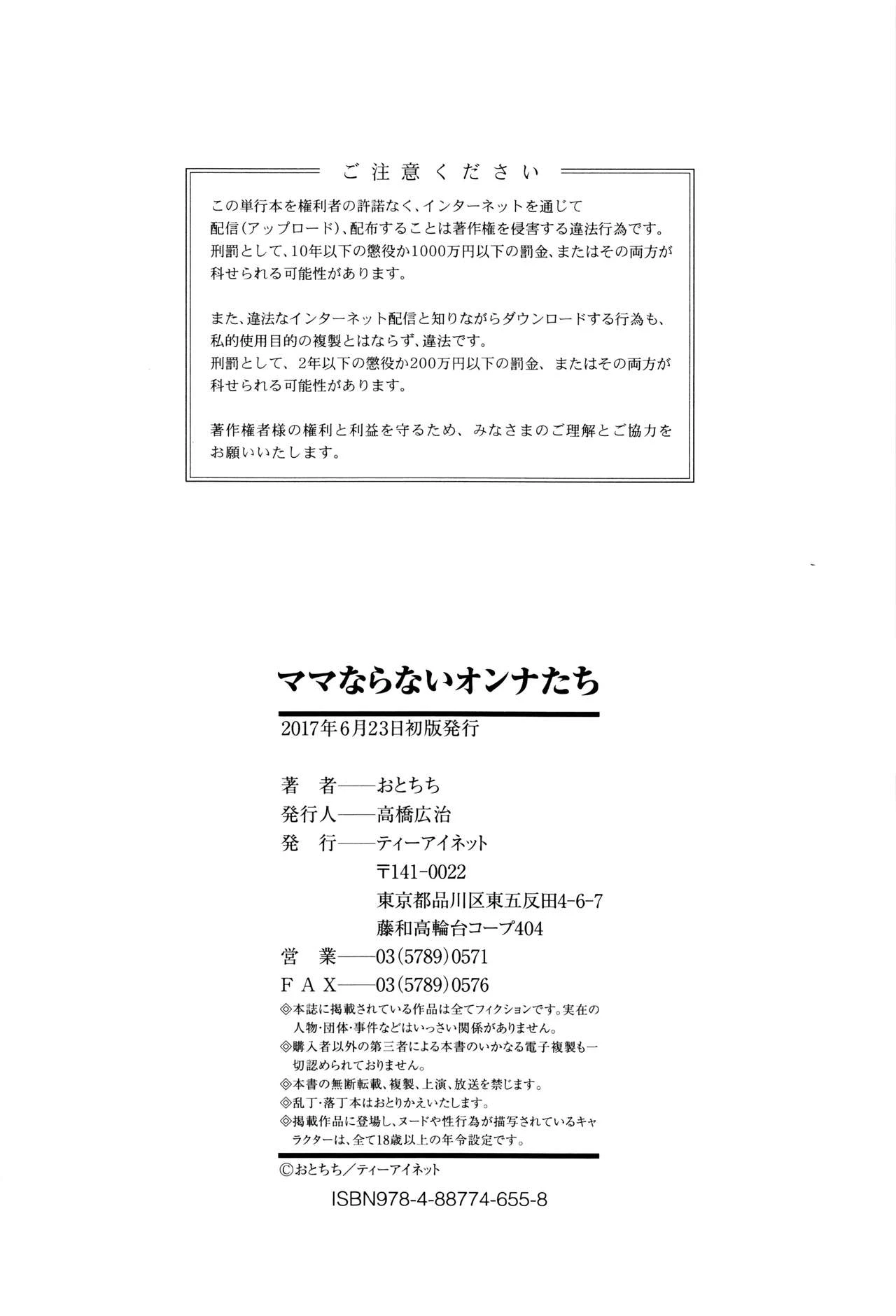 Mama Naranai Onna-tachi porn comic picture 196