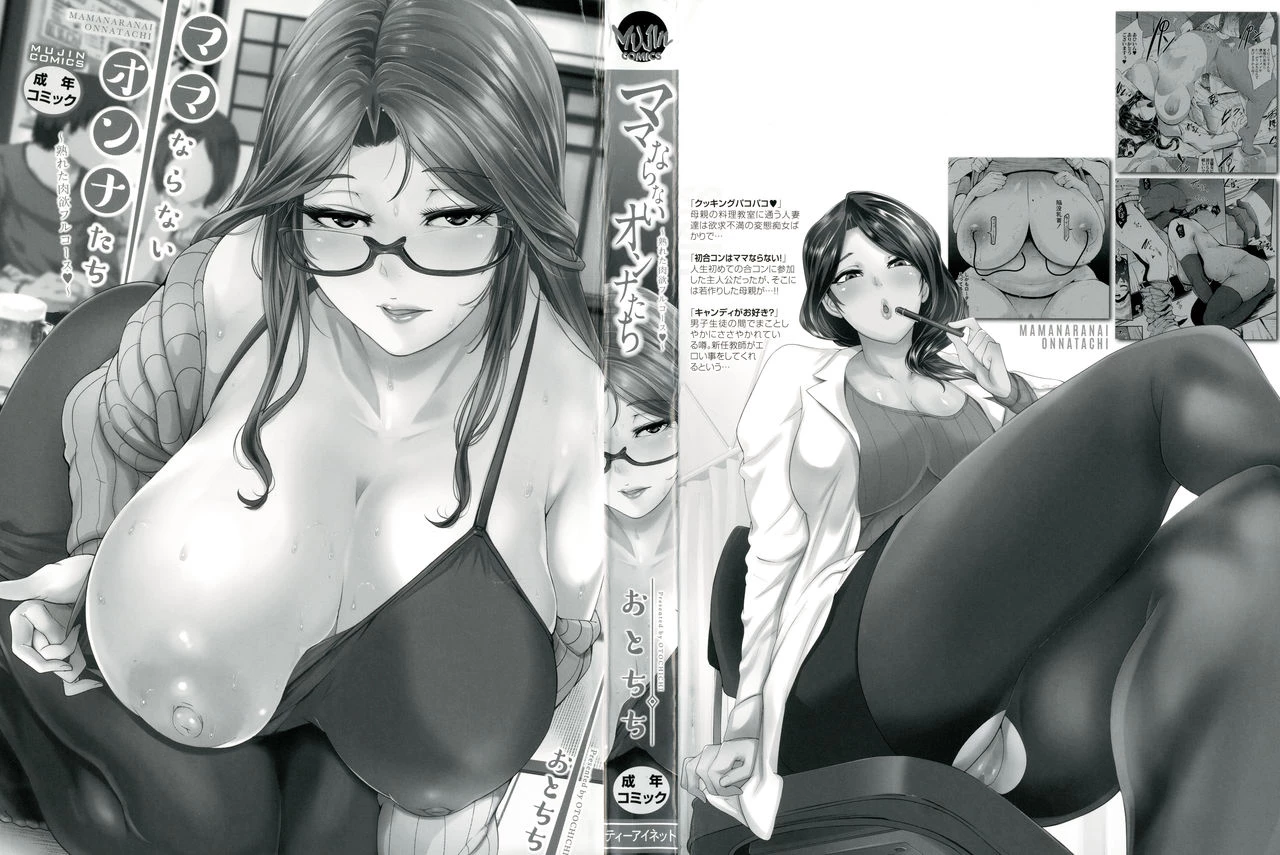 Mama Naranai Onna-tachi porn comic picture 3