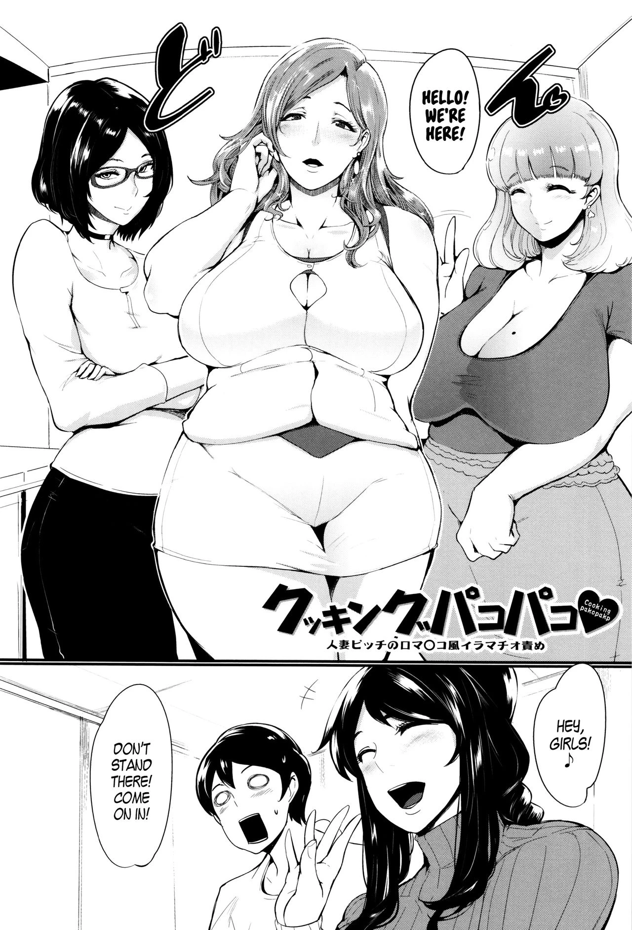 Mama Naranai Onna-tachi porn comic picture 34