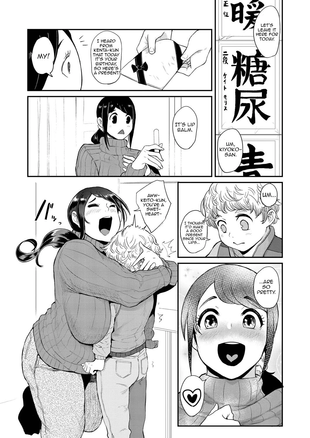 Mama-tachi no Kyouikuteki Ochinpo Shidou porn comic picture 72