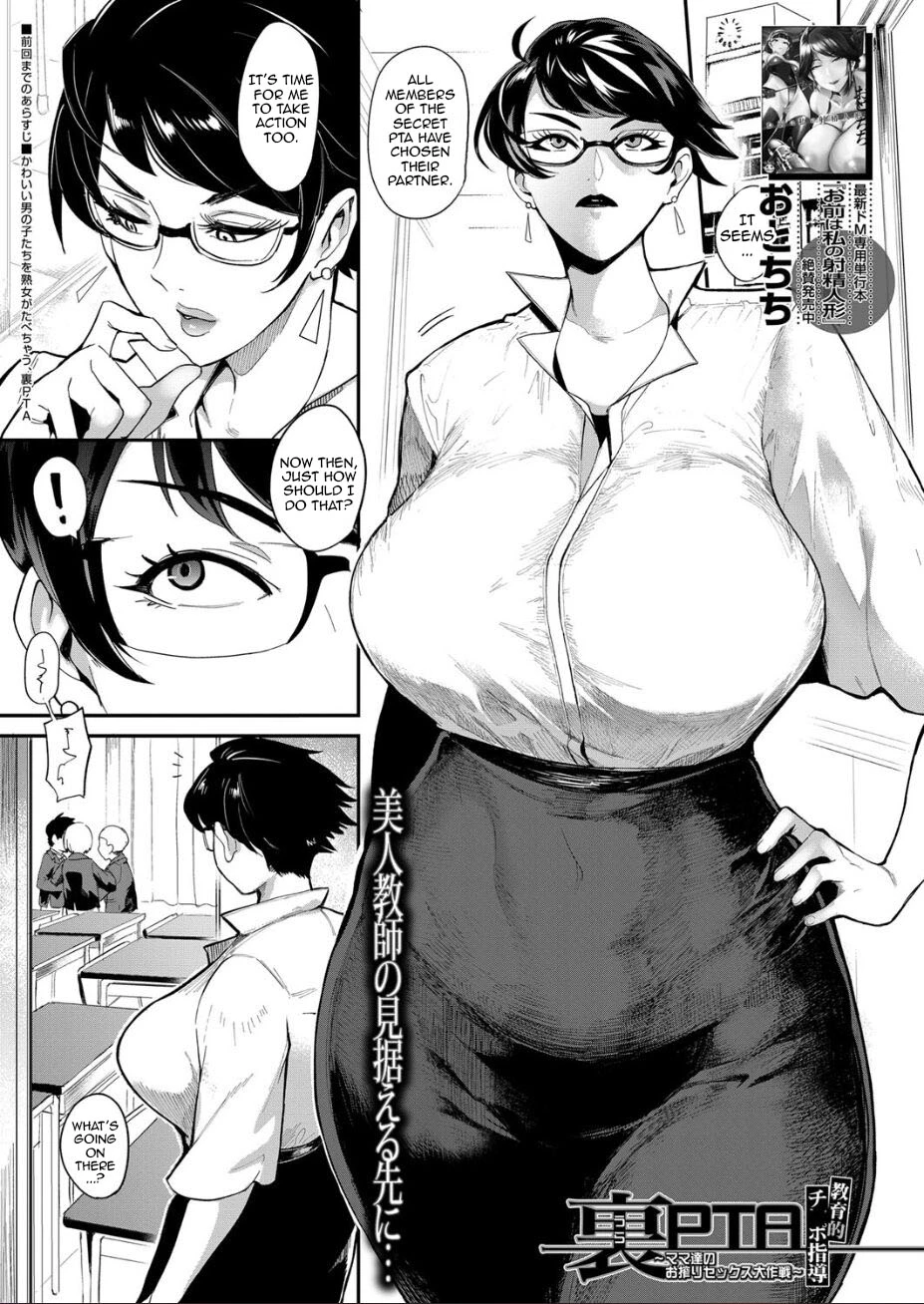 Mama-tachi no Kyouikuteki Ochinpo Shidou porn comic picture 97