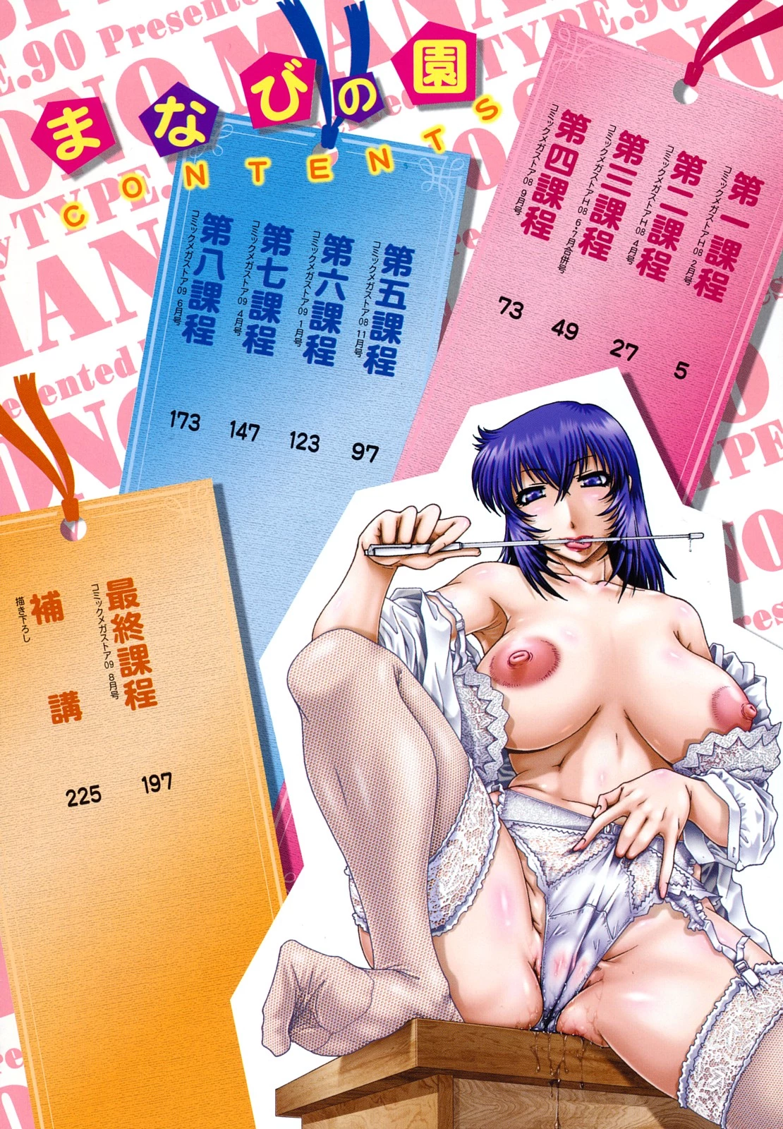 Manabi no Sono porn comic picture 4