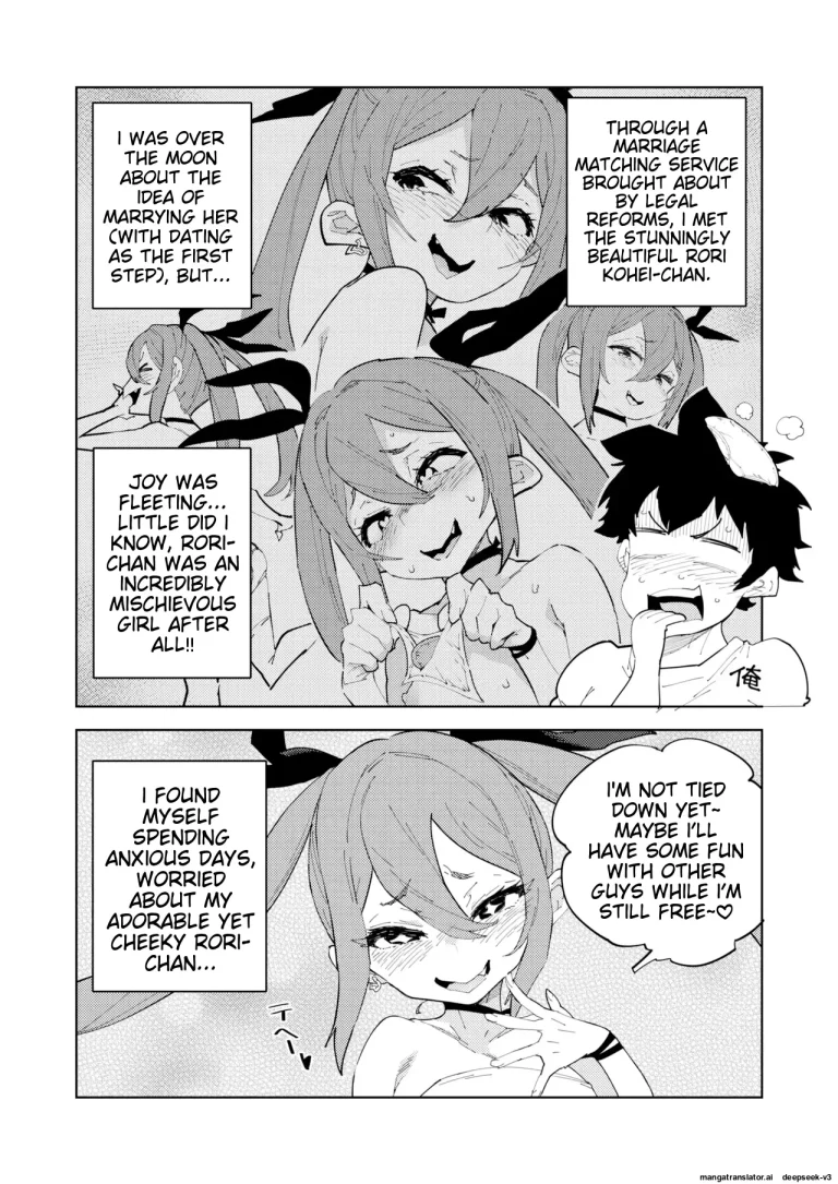 Measures To Combat The Declining Birthrate Female Brat | Shoushika Taisaku Mesugaki-chan porn comic picture 2