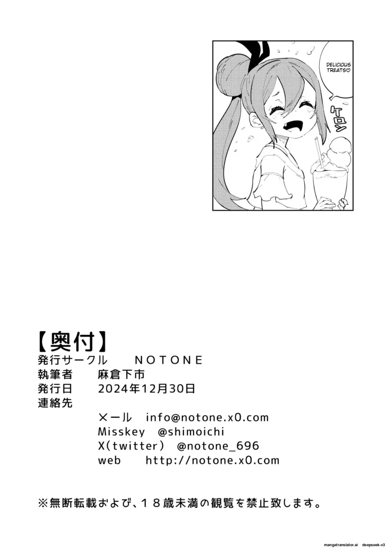 Measures To Combat The Declining Birthrate Female Brat | Shoushika Taisaku Mesugaki-chan porn comic picture 36